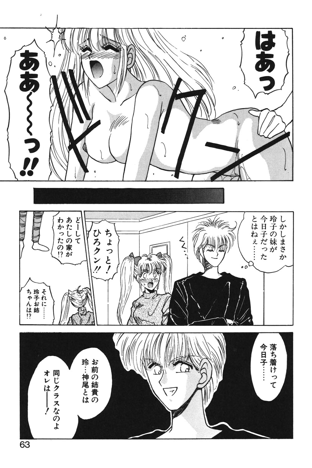 LUNATIC-CAT 1 page 60 - tankoubon story arc hentai manga - read online free