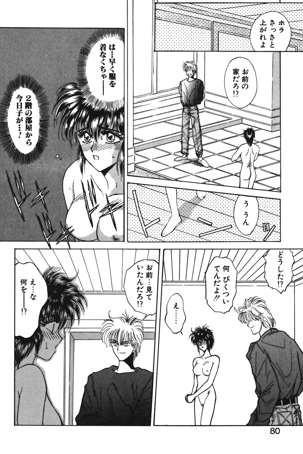 LUNATIC-CAT 1 page 77 - tankoubon story arc hentai manga - read online free