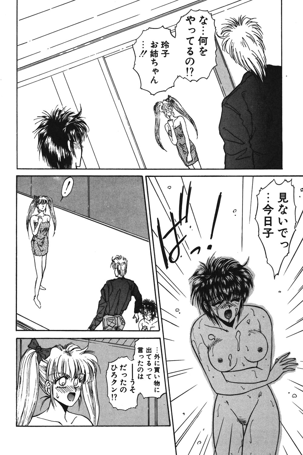 LUNATIC-CAT 1 page 89 - story arc tankoubon hentai manga - read online free