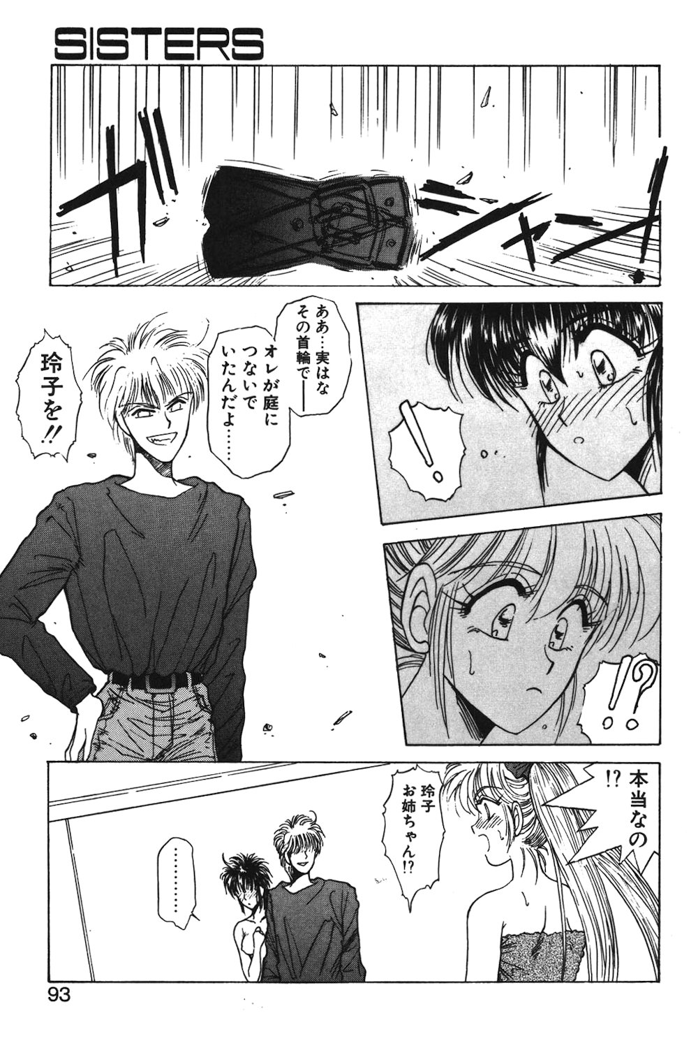 LUNATIC-CAT 1 page 90 - story arc tankoubon hentai manga - read online free