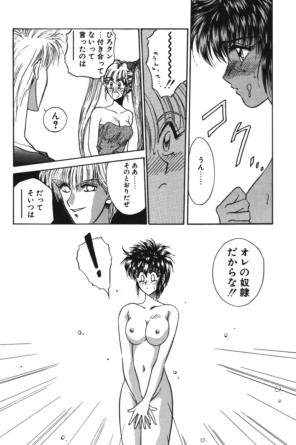 LUNATIC-CAT 1 page 91 - tankoubon story arc hentai manga - read online free