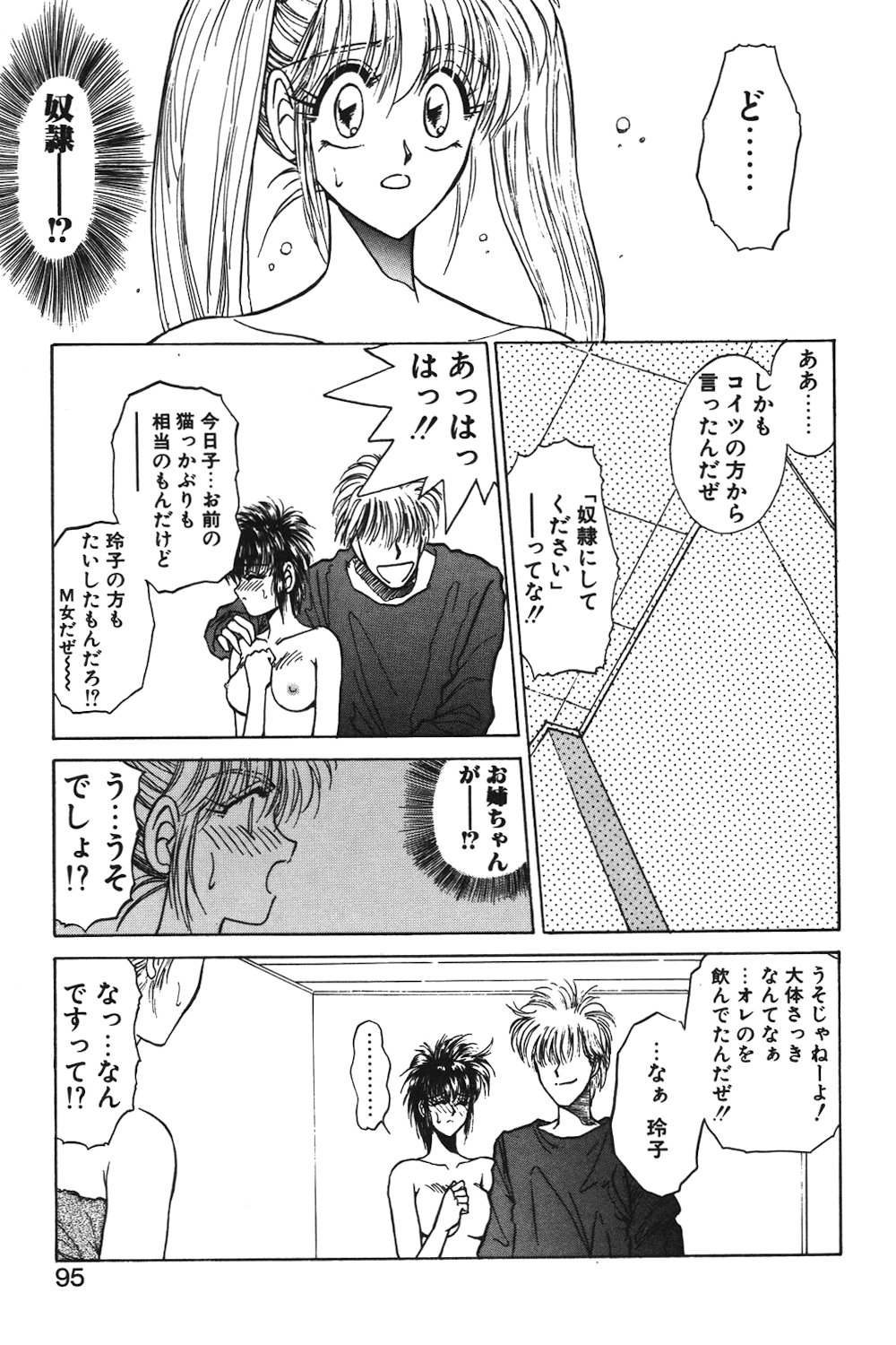 LUNATIC-CAT 1 page 92 - story arc tankoubon hentai manga - read online free