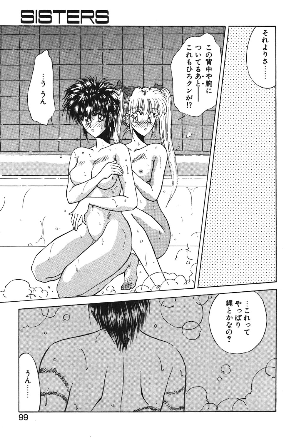 LUNATIC-CAT 1 page 96 - story arc tankoubon hentai manga - read online free