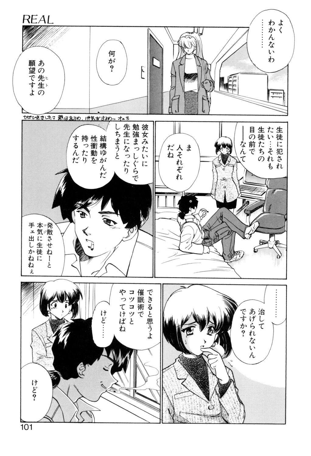 Sadistic page 100 - squirting chastity belt hentai manga - read online free