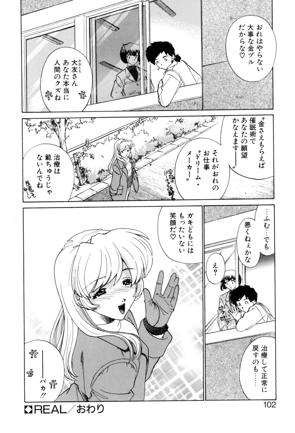 Sadistic page 101 - squirting chastity belt hentai manga - read online free