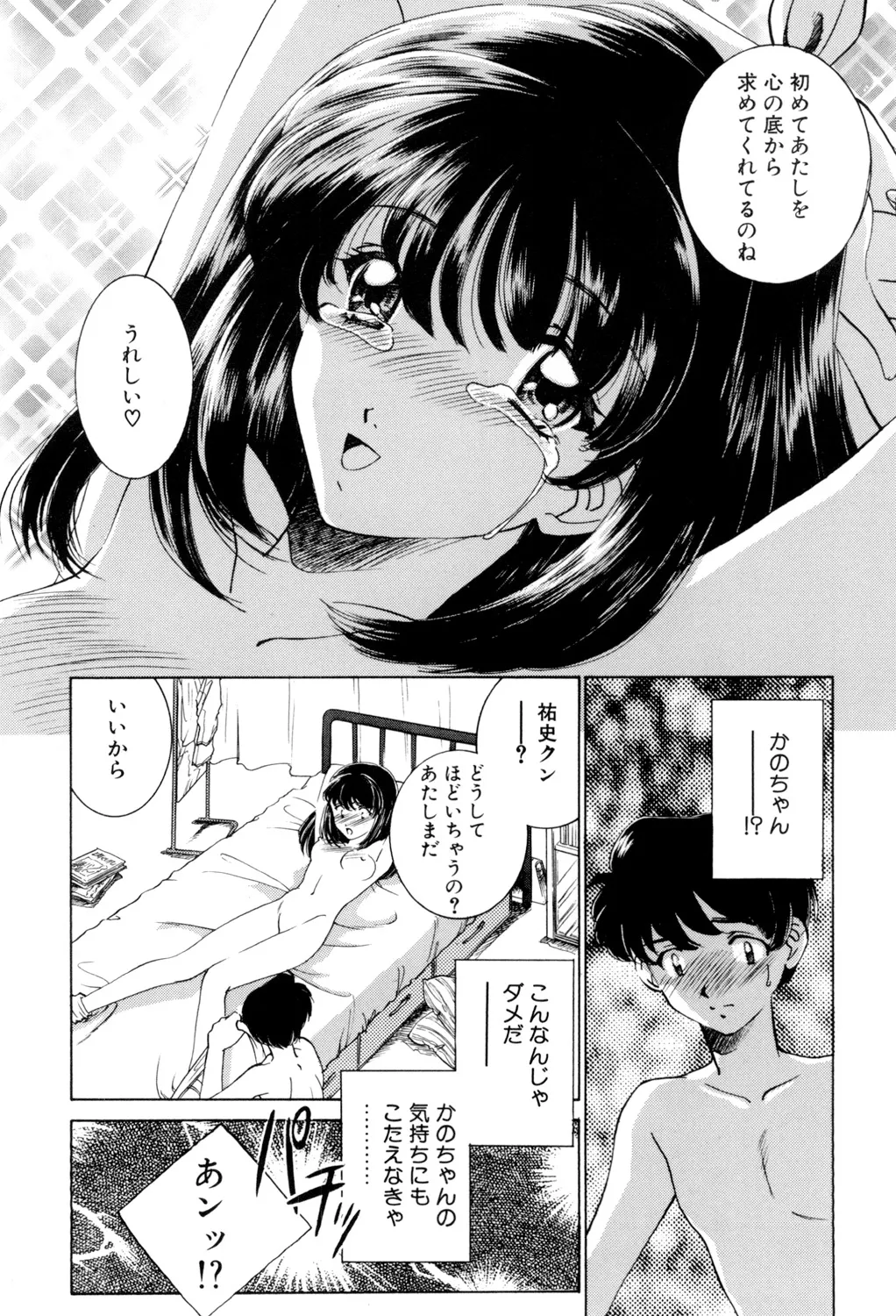 Sadistic page 113 - yuri cunnilingus hentai manga - read online free