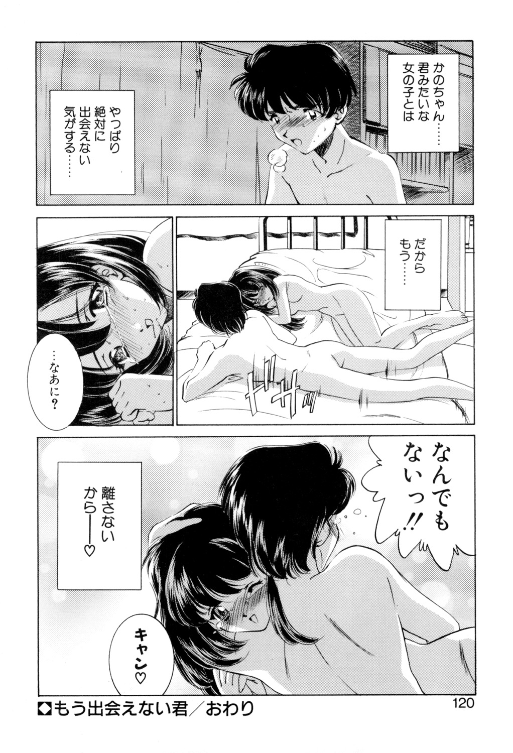 Sadistic page 119 - yuri cunnilingus hentai manga - read online free