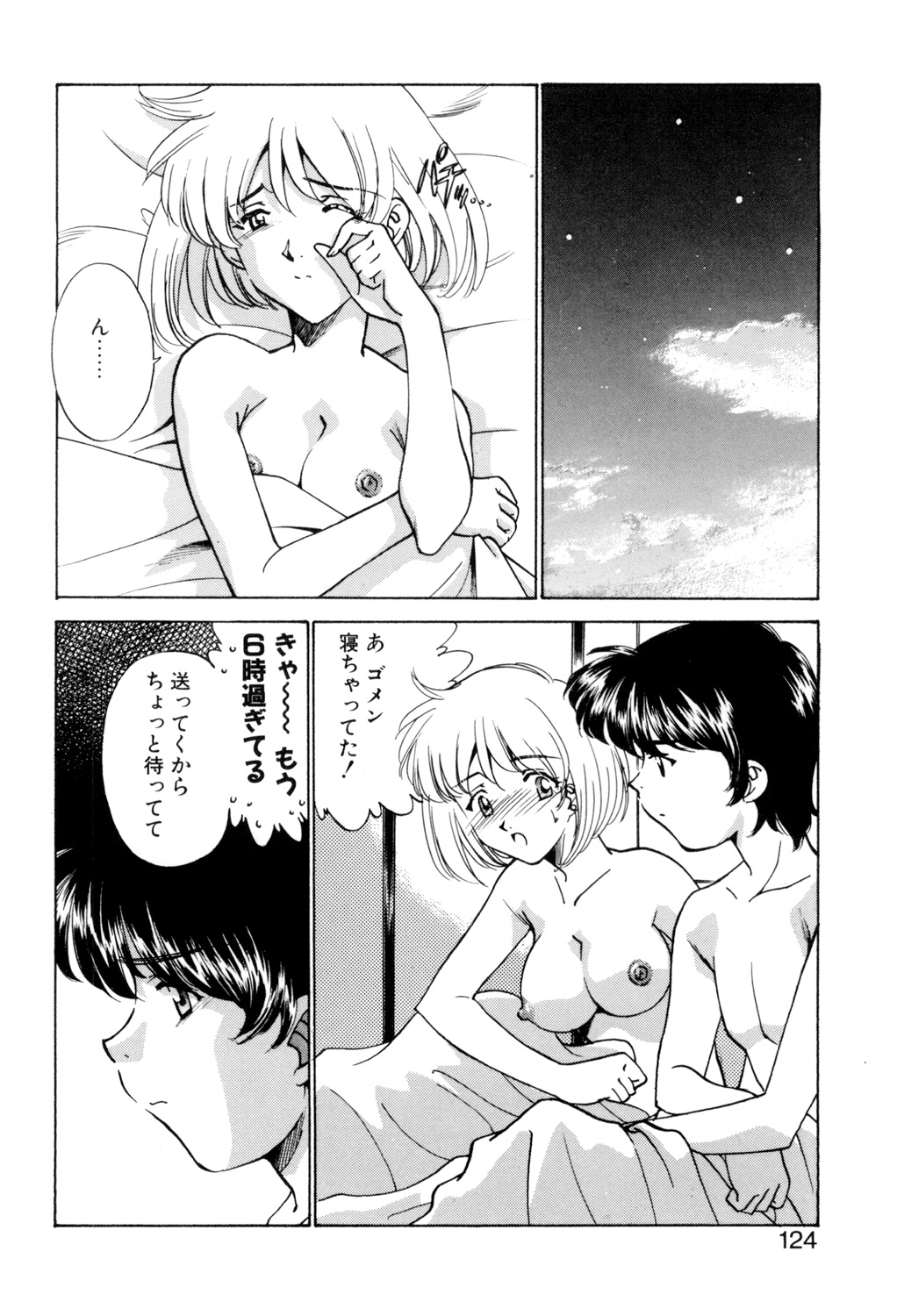 Sadistic page 123 - yuri cunnilingus hentai manga - read online free