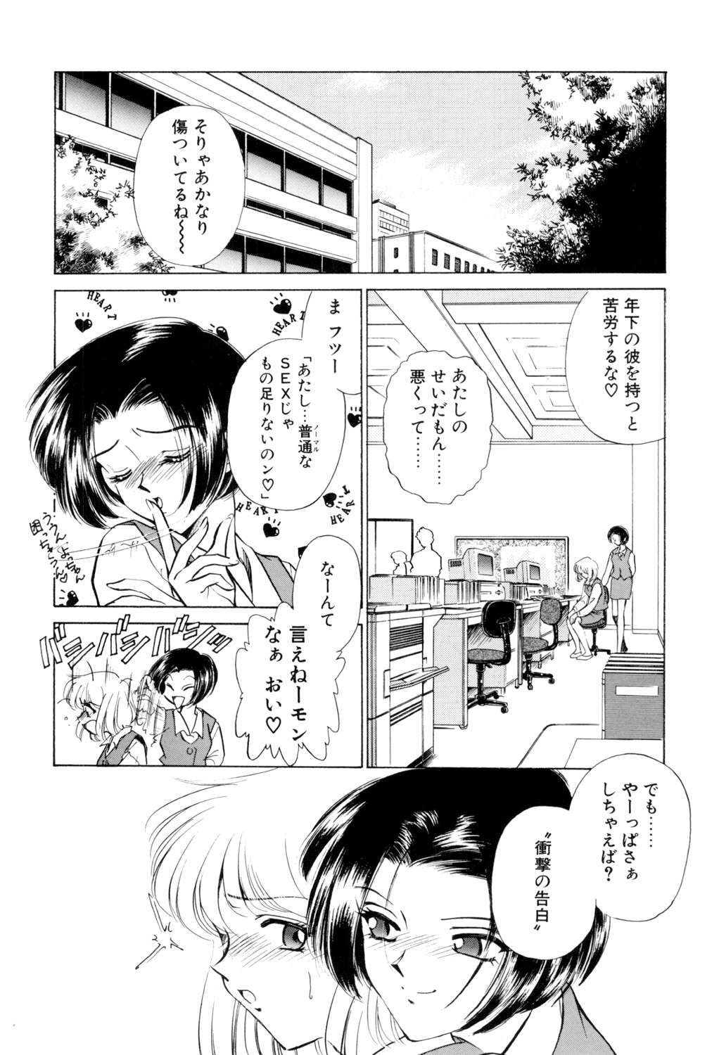 Sadistic page 125 - yuri cunnilingus hentai manga - read online free