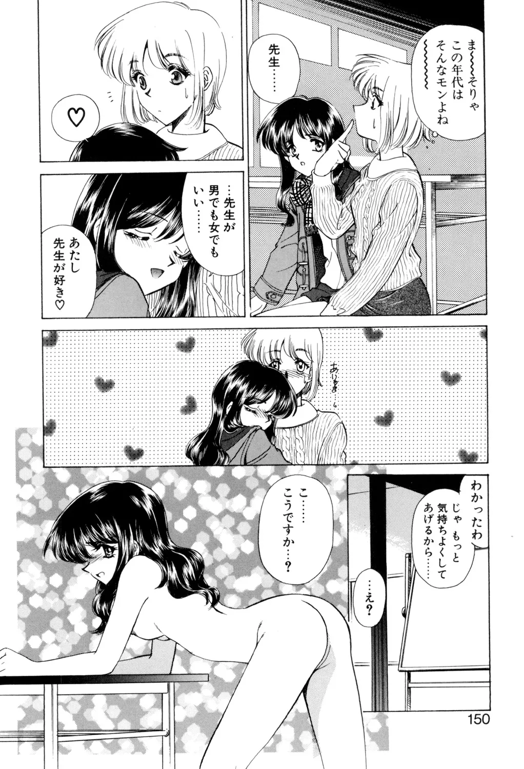 Sadistic page 149 - squirting chastity belt hentai manga - read online free