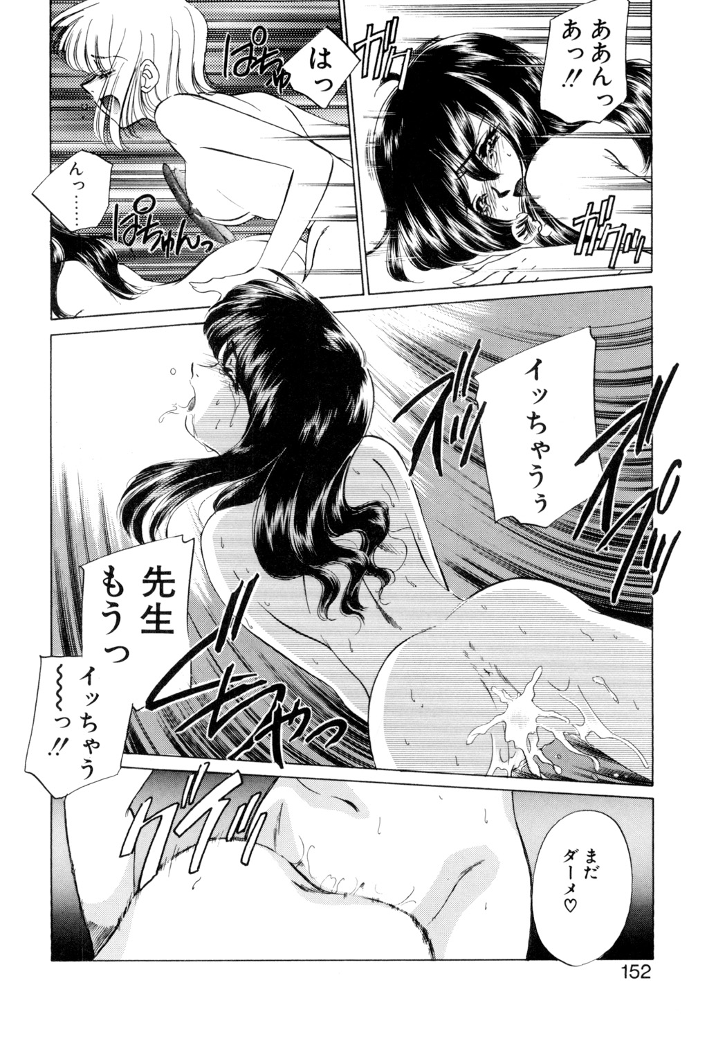 Sadistic page 151 - squirting chastity belt hentai manga - read online free