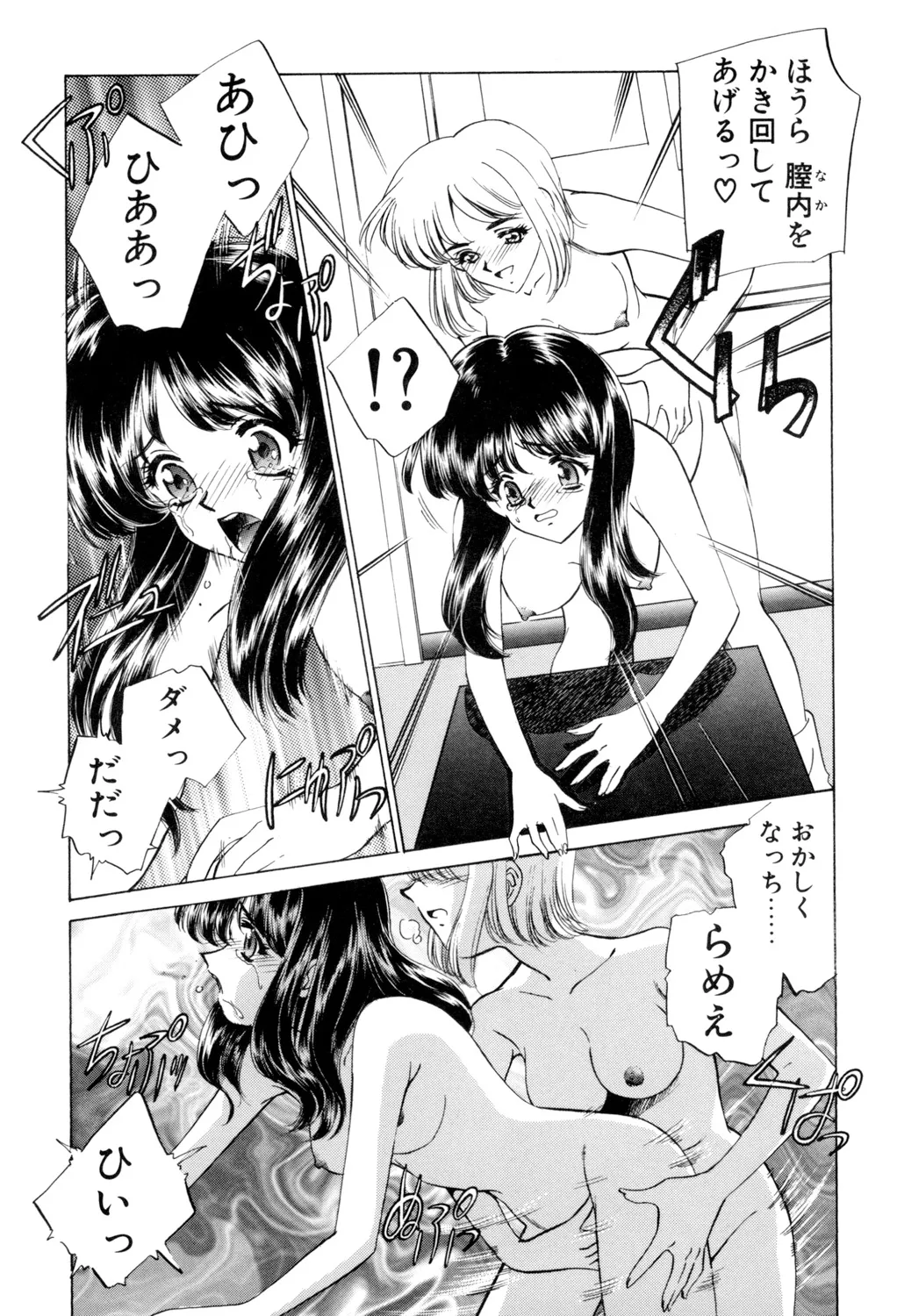 Sadistic page 152 - yuri cunnilingus hentai manga - read online free