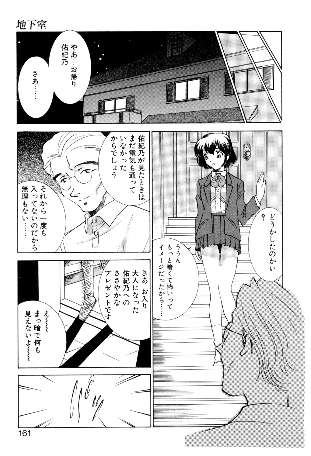 Sadistic page 160 - yuri cunnilingus hentai manga - read online free