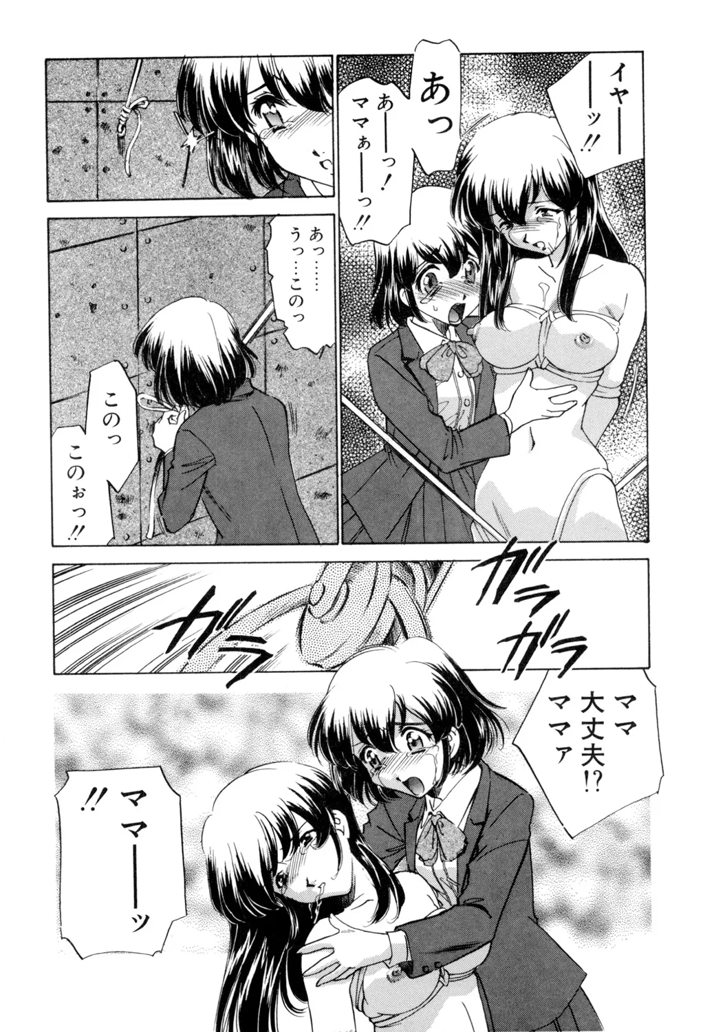 Sadistic page 163 - yuri cunnilingus hentai manga - read online free