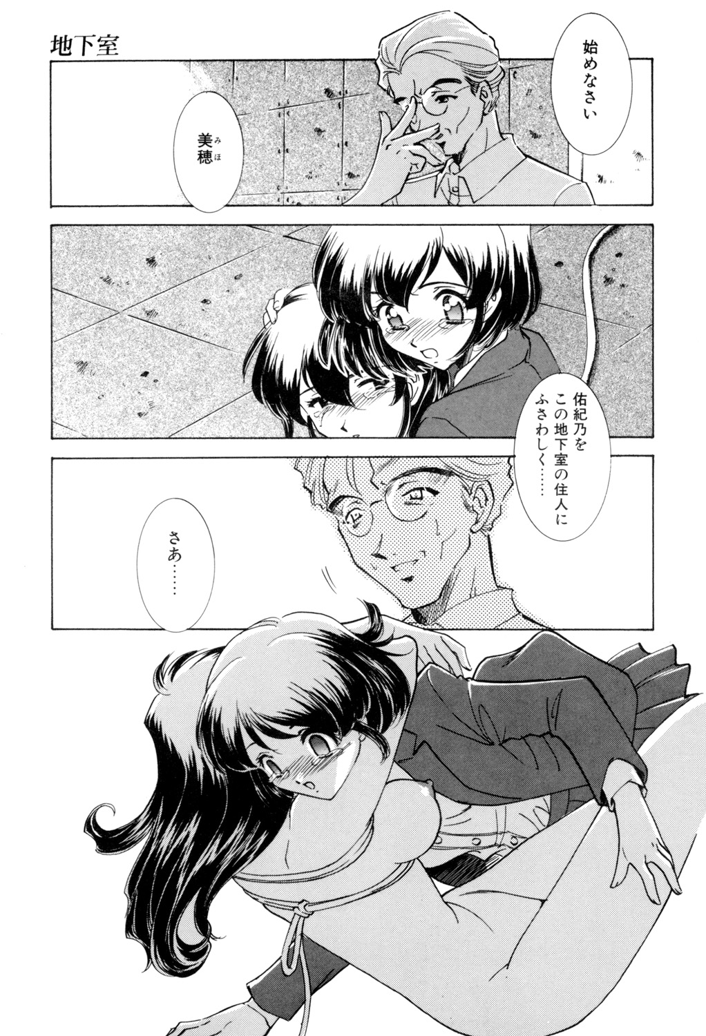 Sadistic page 164 - yuri cunnilingus hentai manga - read online free