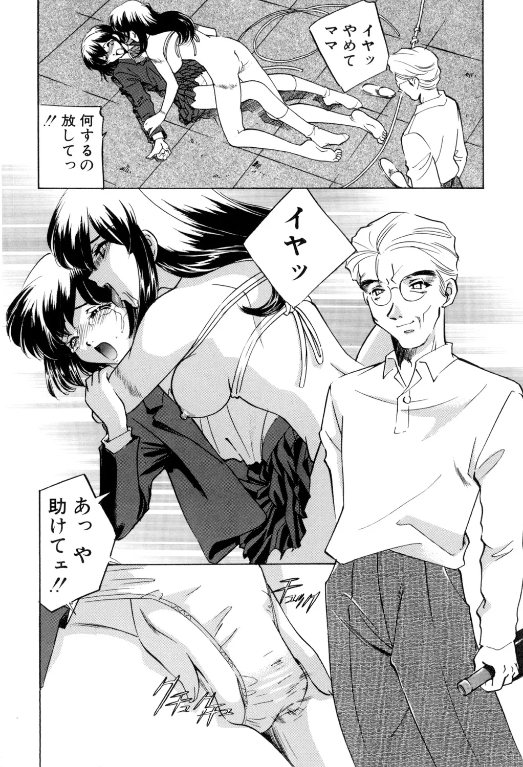Sadistic page 165 - yuri cunnilingus hentai manga - read online free