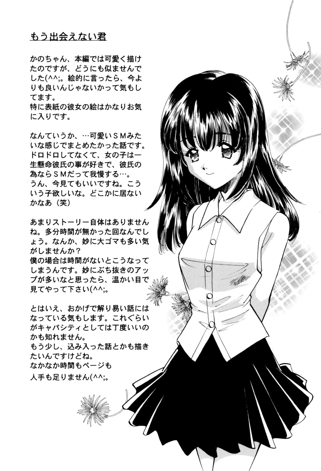 Sadistic page 178 - squirting chastity belt hentai manga - read online free