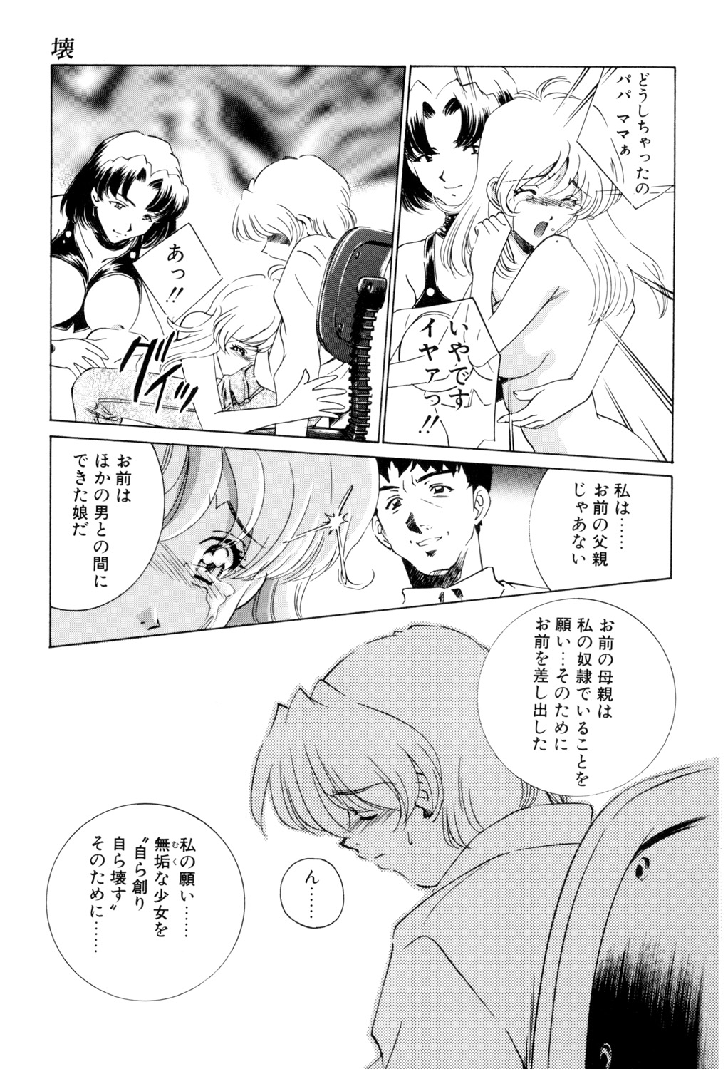 Sadistic page 20 - yuri cunnilingus hentai manga - read online free