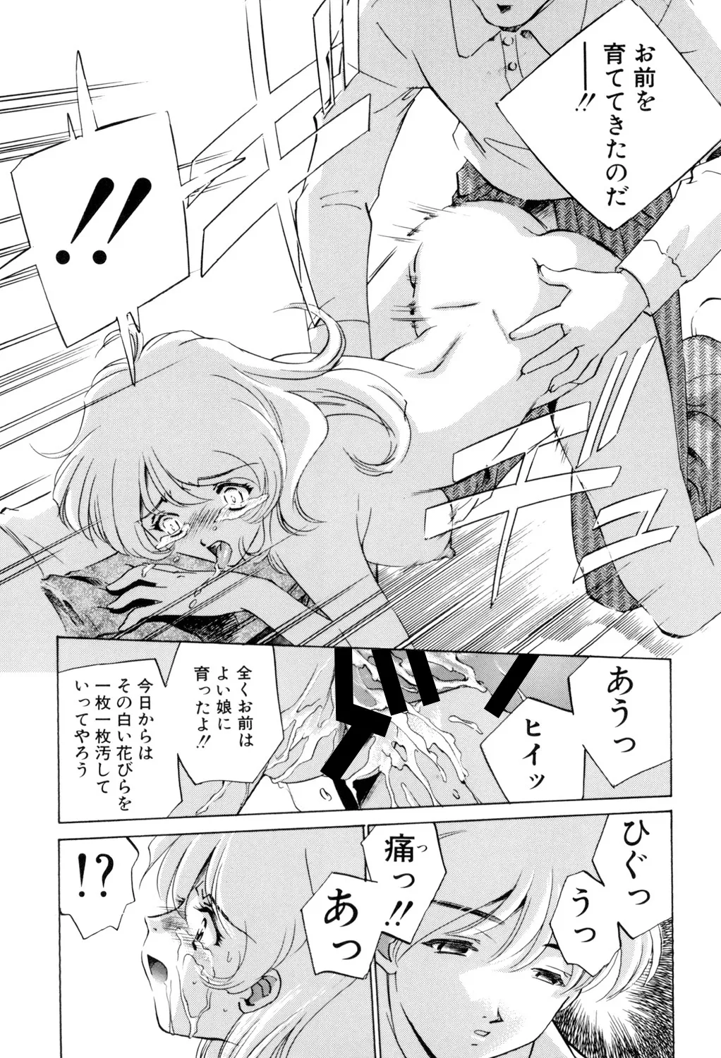 Sadistic page 21 - squirting chastity belt hentai manga - read online free