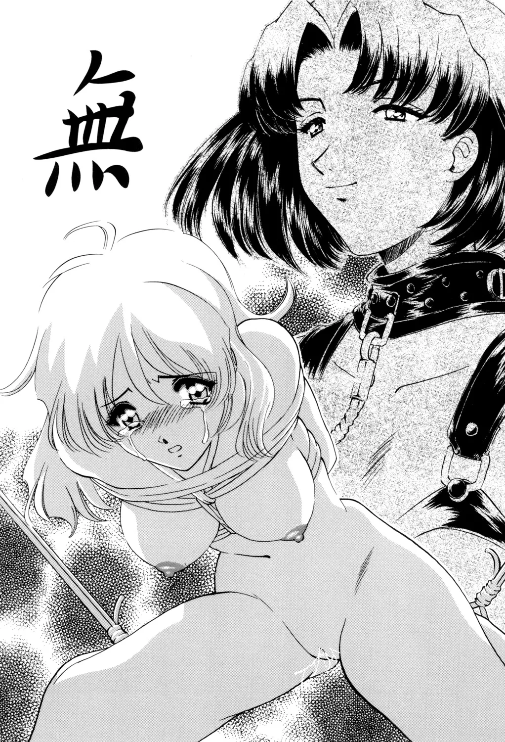 Sadistic page 26 - squirting chastity belt hentai manga - read online free