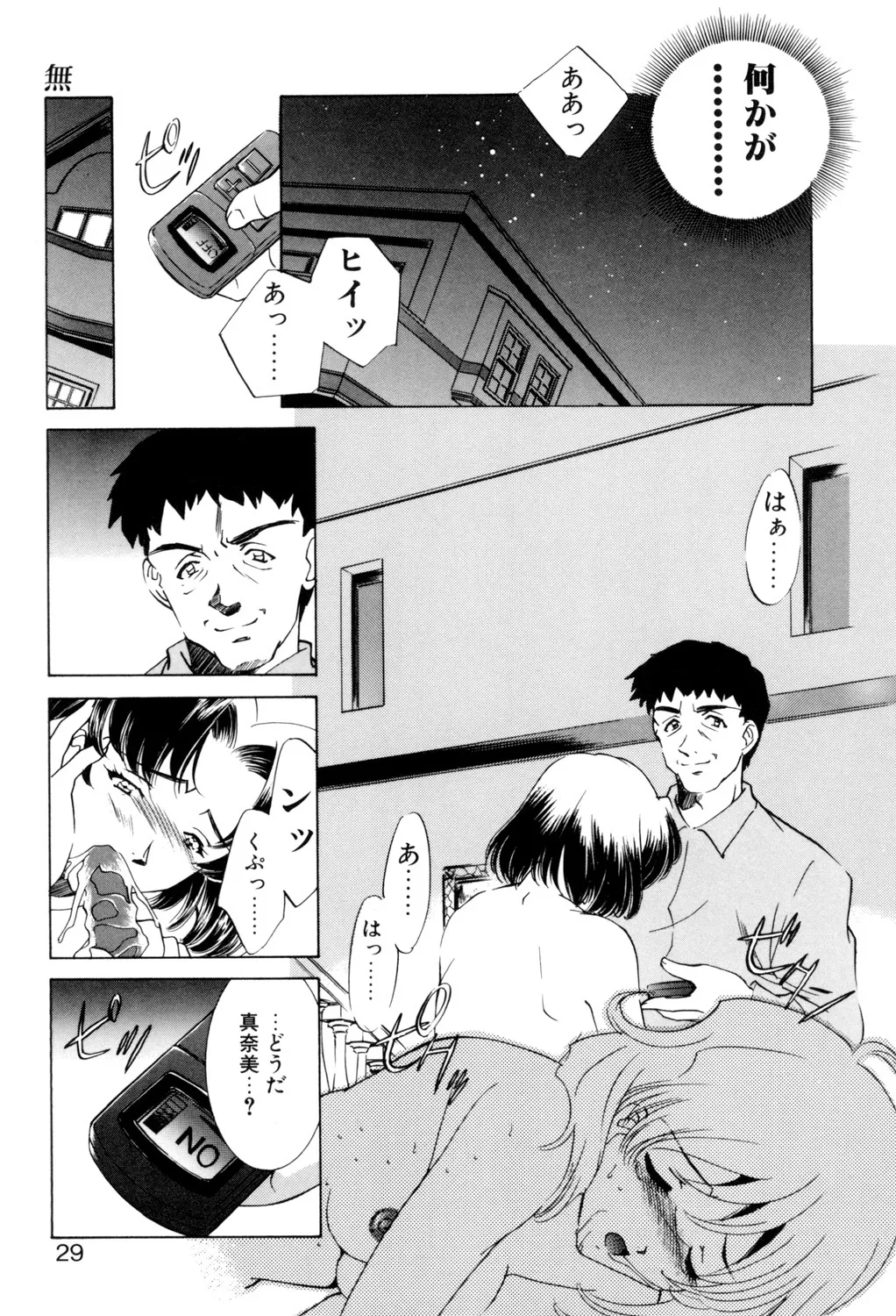 Sadistic page 28 - yuri cunnilingus hentai manga - read online free