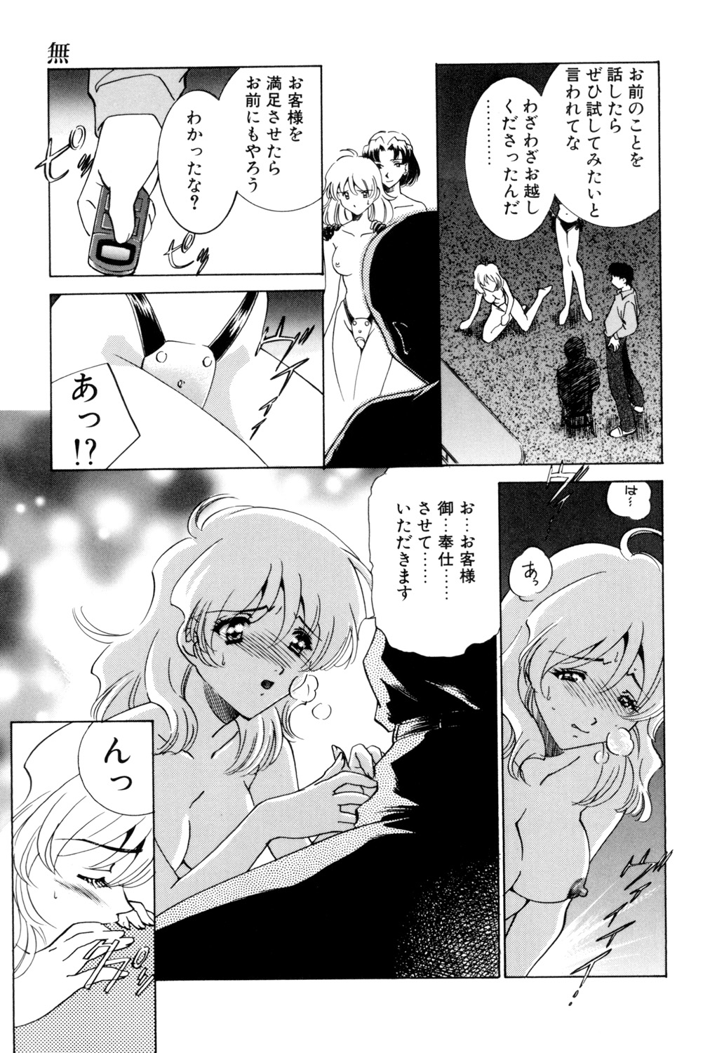 Sadistic page 34 - yuri cunnilingus hentai manga - read online free