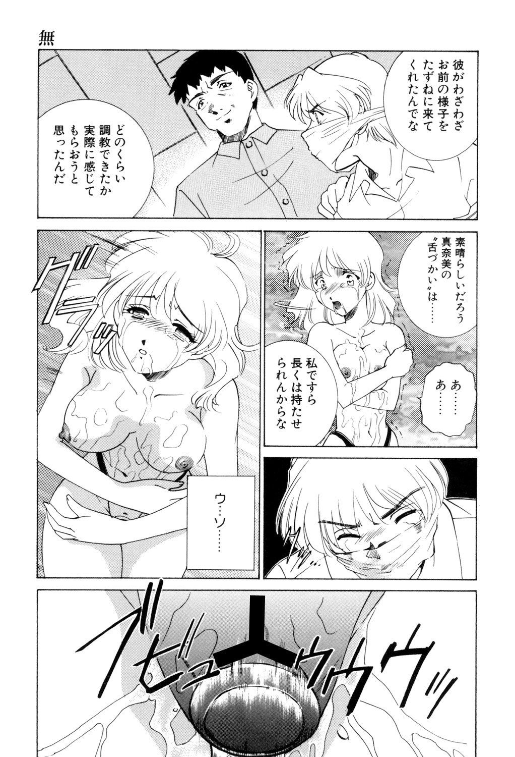 Sadistic page 38 - yuri cunnilingus hentai manga - read online free