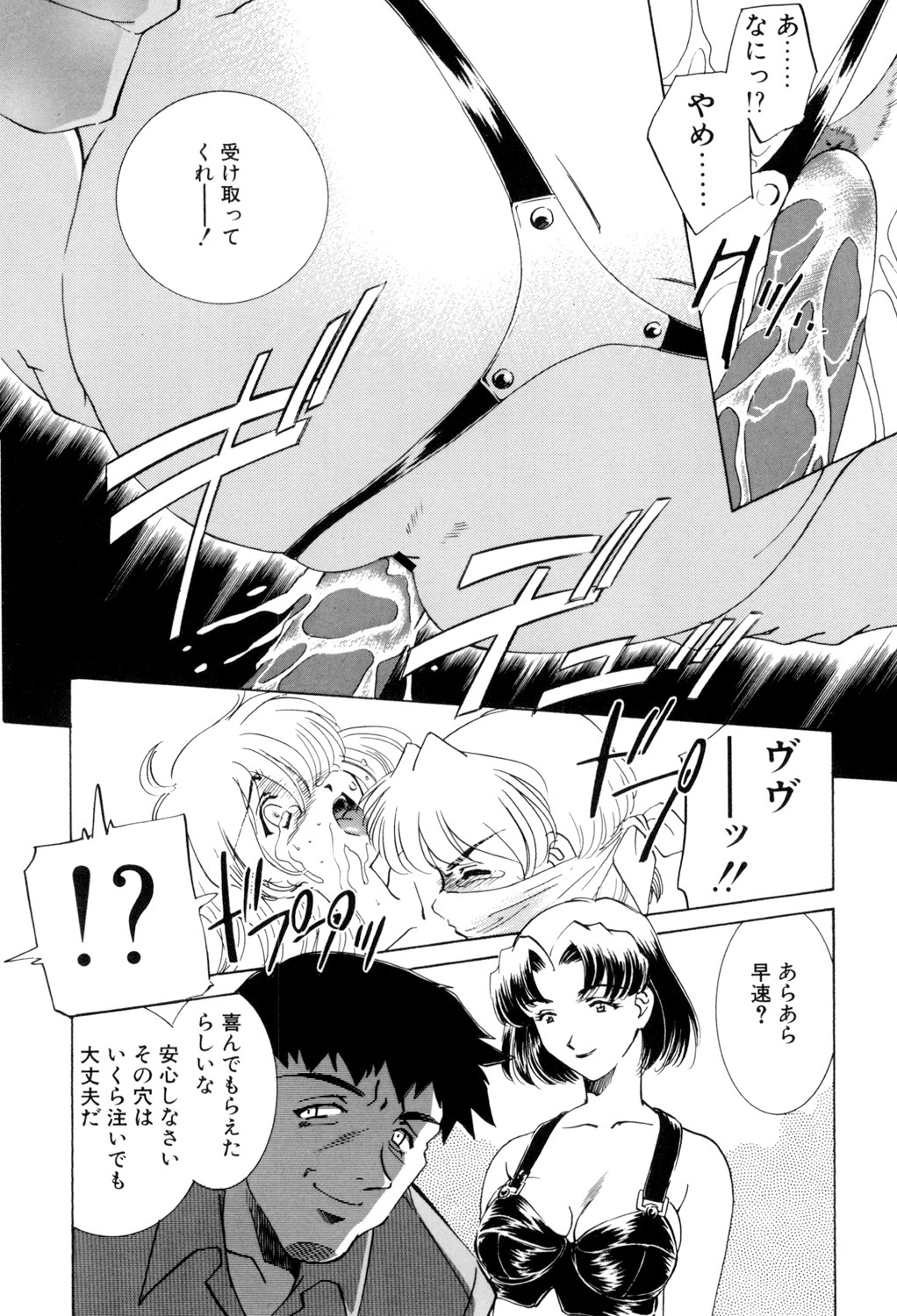 Sadistic page 41 - squirting chastity belt hentai manga - read online free