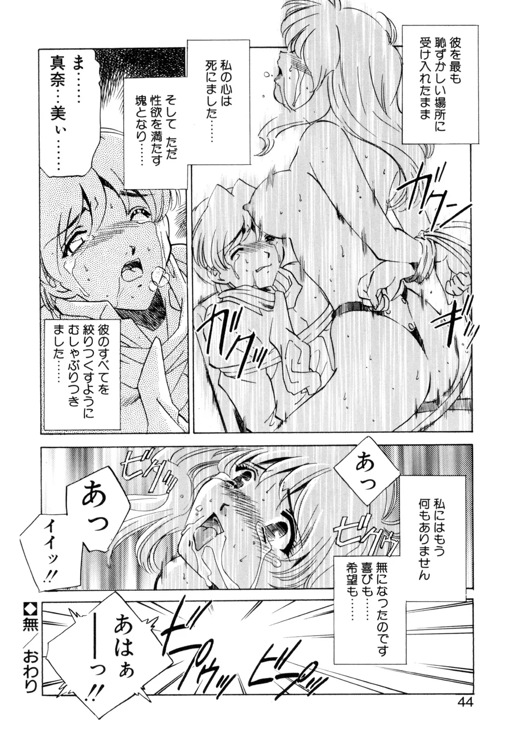 Sadistic page 43 - yuri cunnilingus hentai manga - read online free