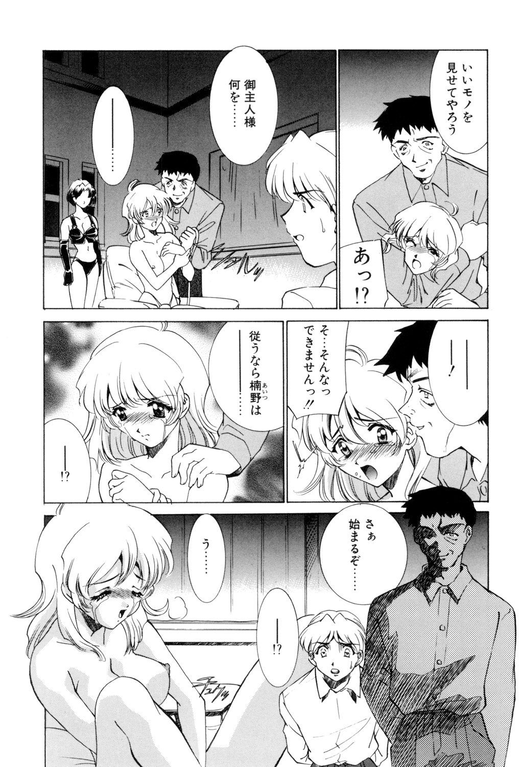 Sadistic page 49 - yuri cunnilingus hentai manga - read online free