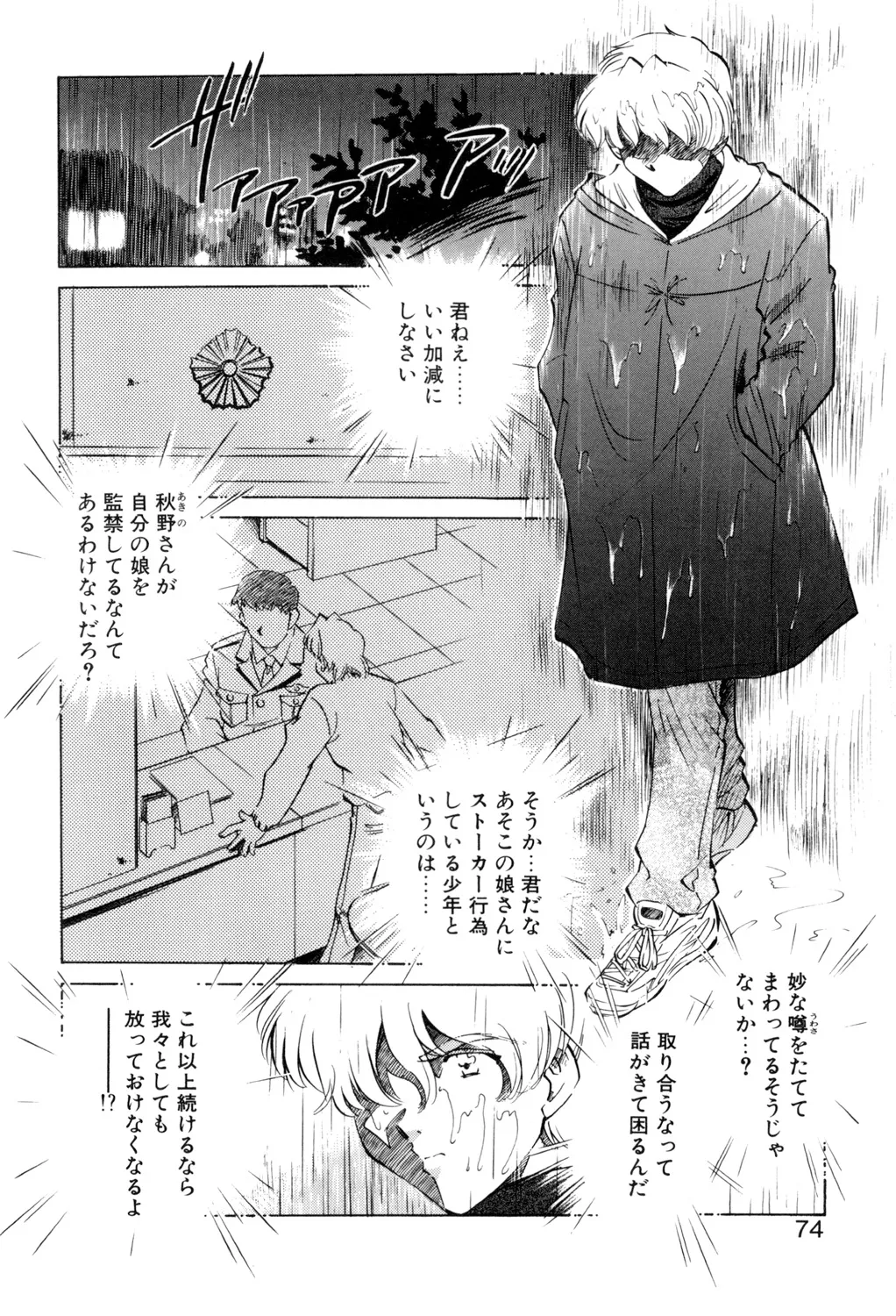 Sadistic page 73 - yuri cunnilingus hentai manga - read online free