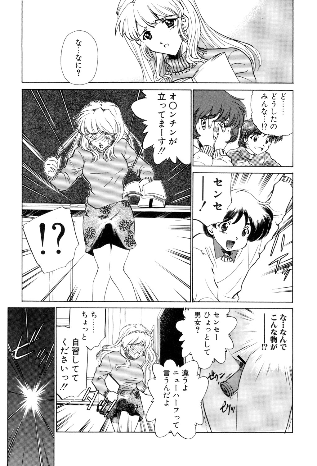 Sadistic page 88 - squirting chastity belt hentai manga - read online free
