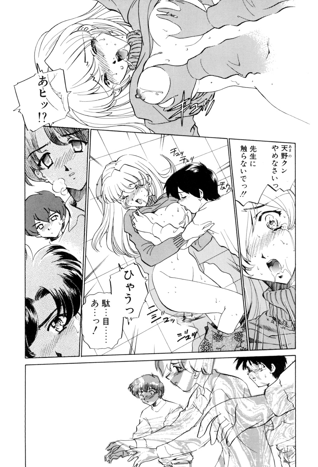 Sadistic page 93 - yuri cunnilingus hentai manga - read online free