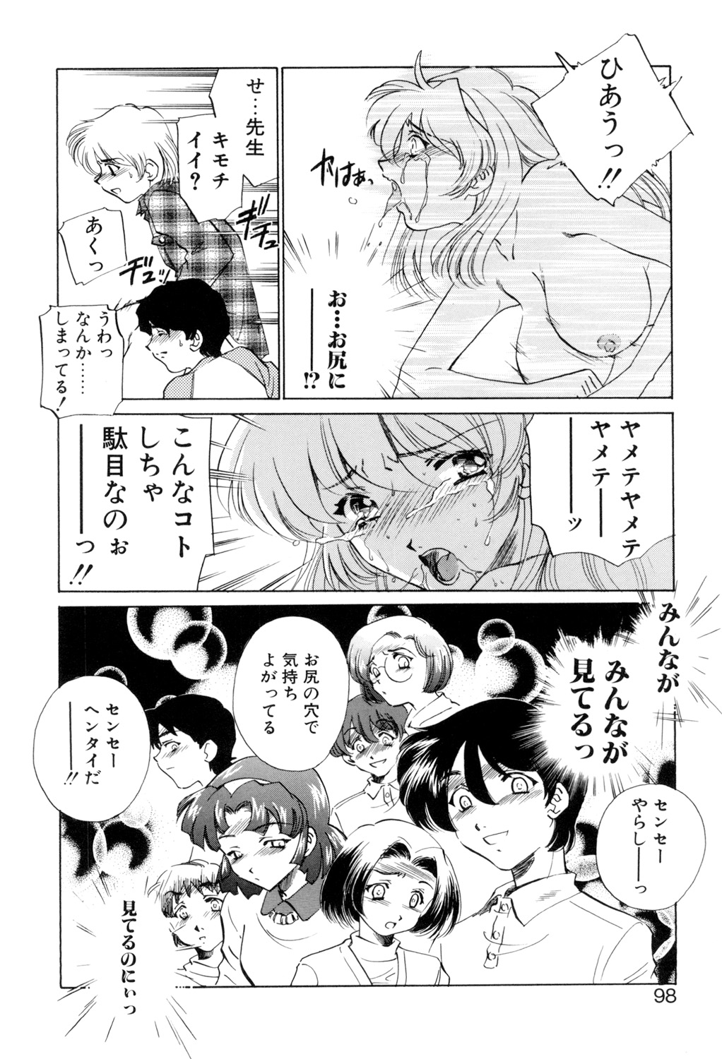 Sadistic page 97 - yuri cunnilingus hentai manga - read online free