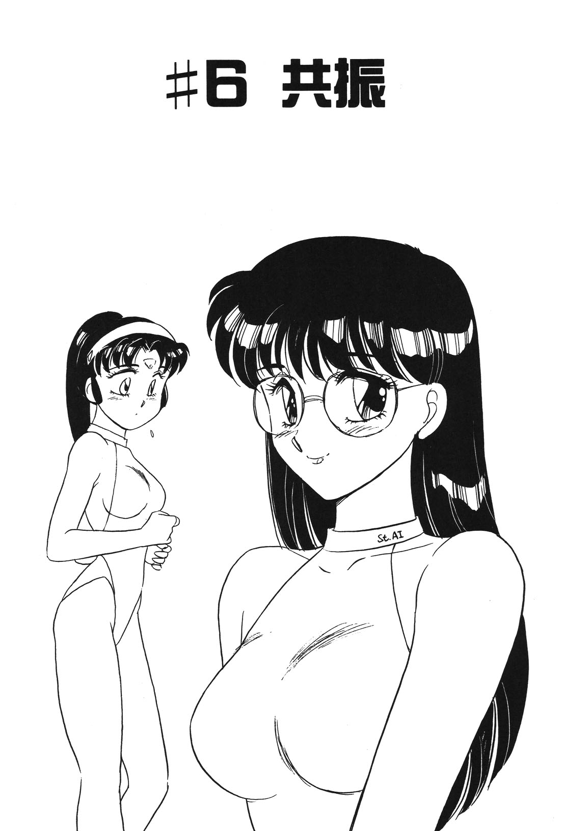 STAINLESS NIGHT page 105 - yuri multi-work series hentai manga - read online free