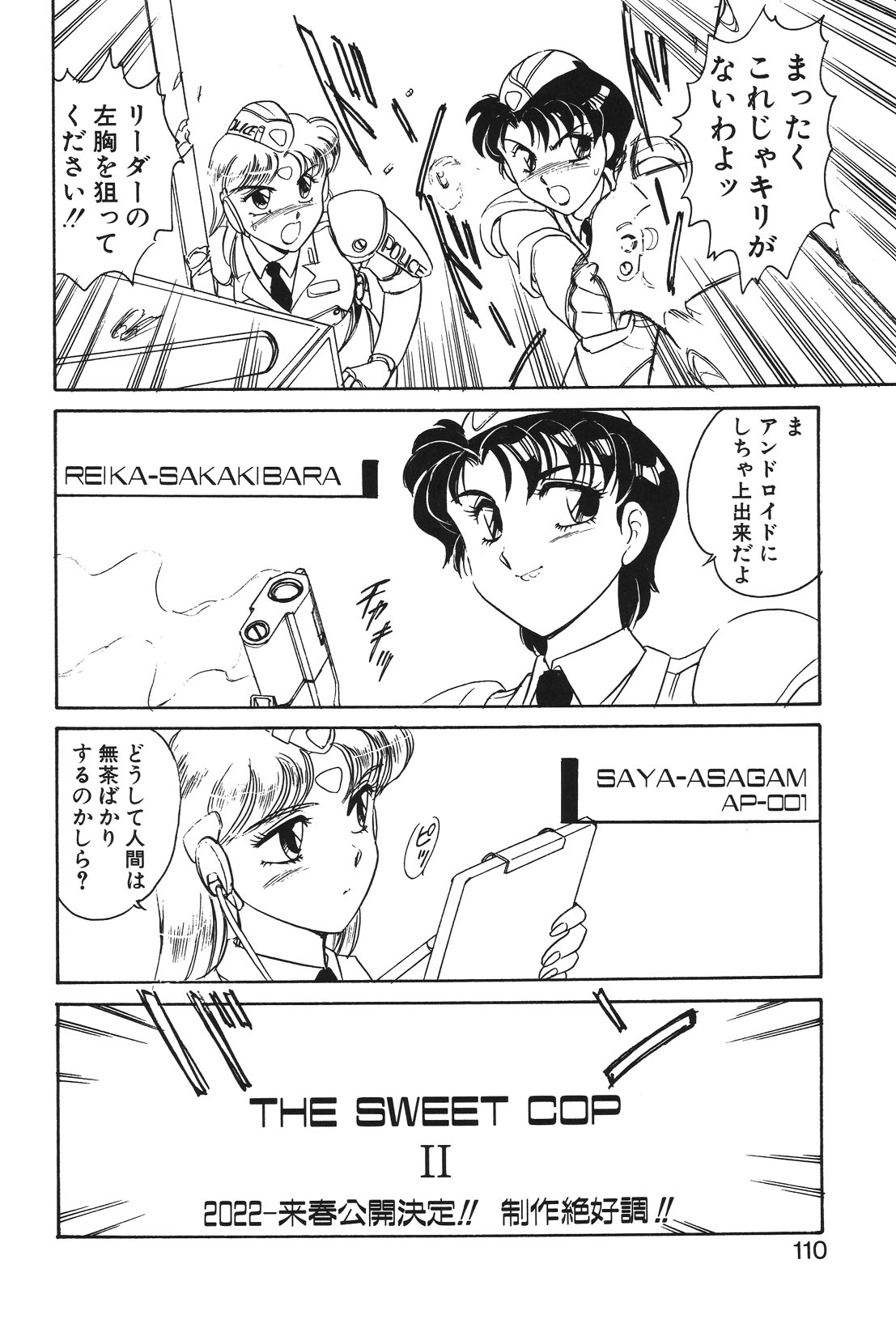 STAINLESS NIGHT page 107 - futanari strap-on hentai manga - read online free