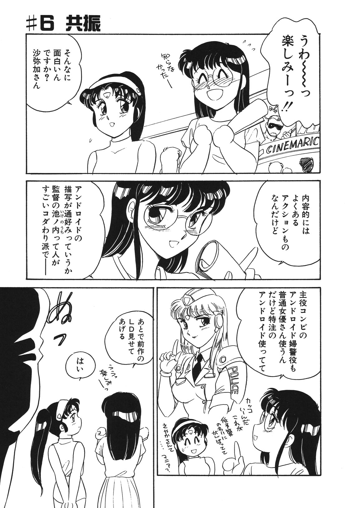 STAINLESS NIGHT page 108 - yuri multi-work series hentai manga - read online free