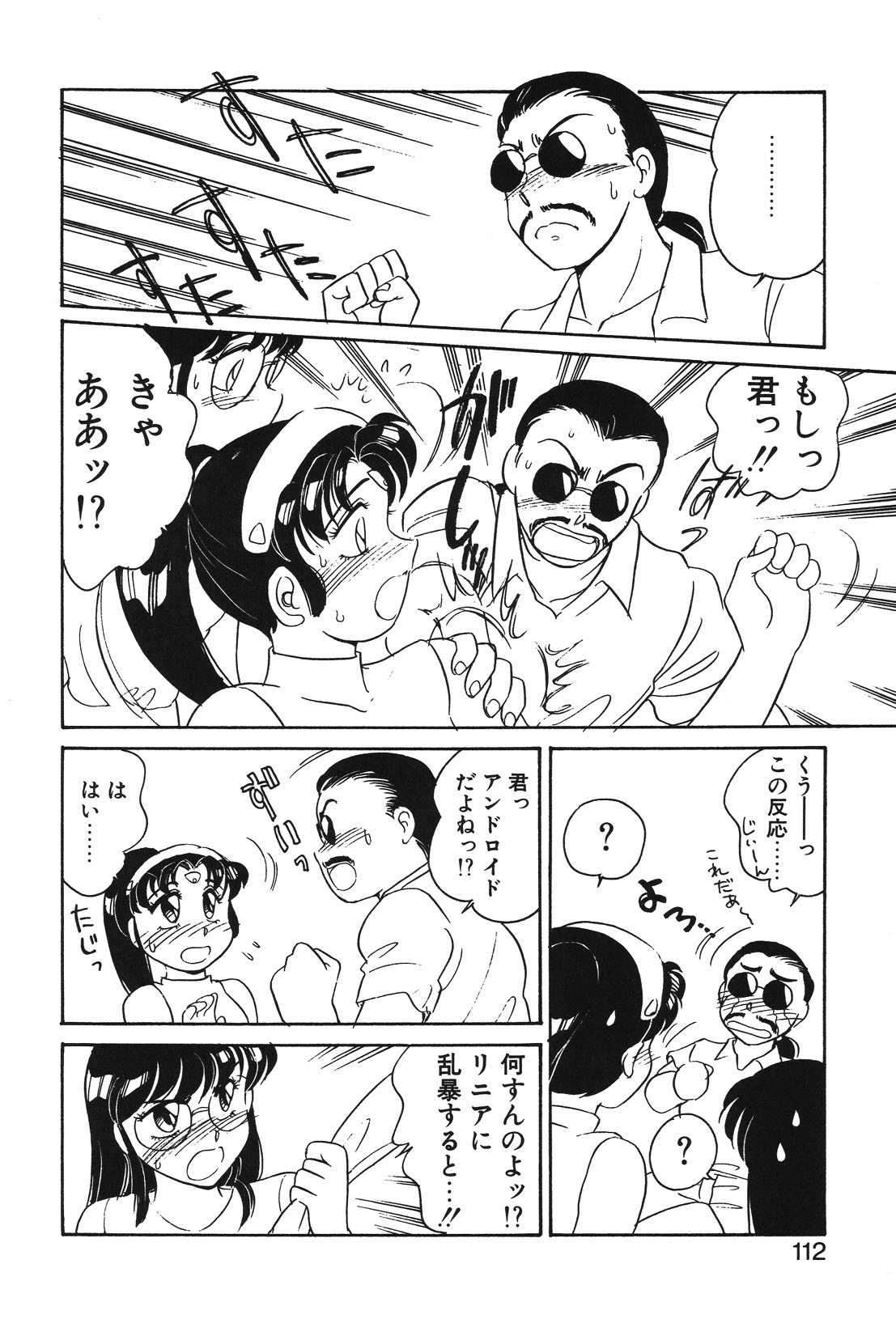 STAINLESS NIGHT page 109 - yuri multi-work series hentai manga - read online free