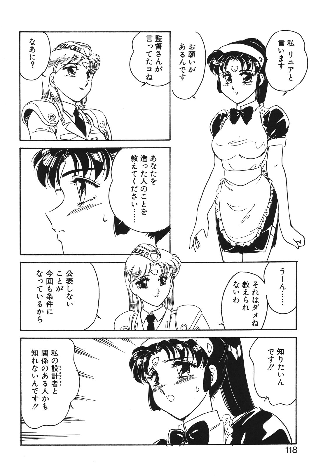 STAINLESS NIGHT page 115 - yuri multi-work series hentai manga - read online free