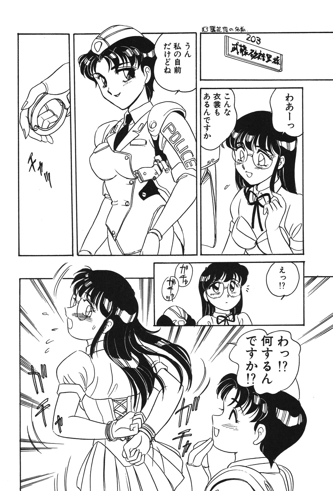 STAINLESS NIGHT page 117 - futanari strap-on hentai manga - read online free