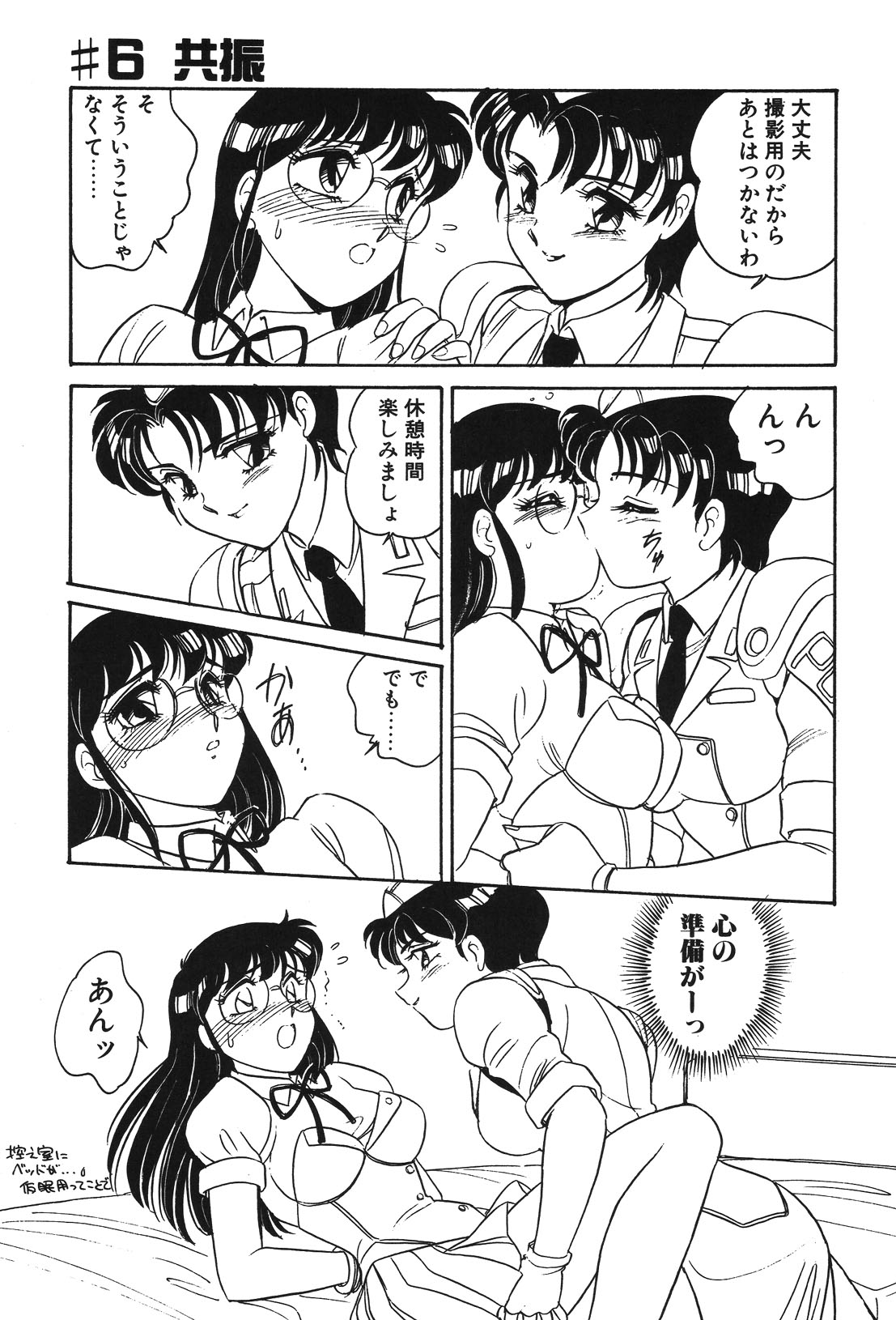 STAINLESS NIGHT page 118 - yuri multi-work series hentai manga - read online free