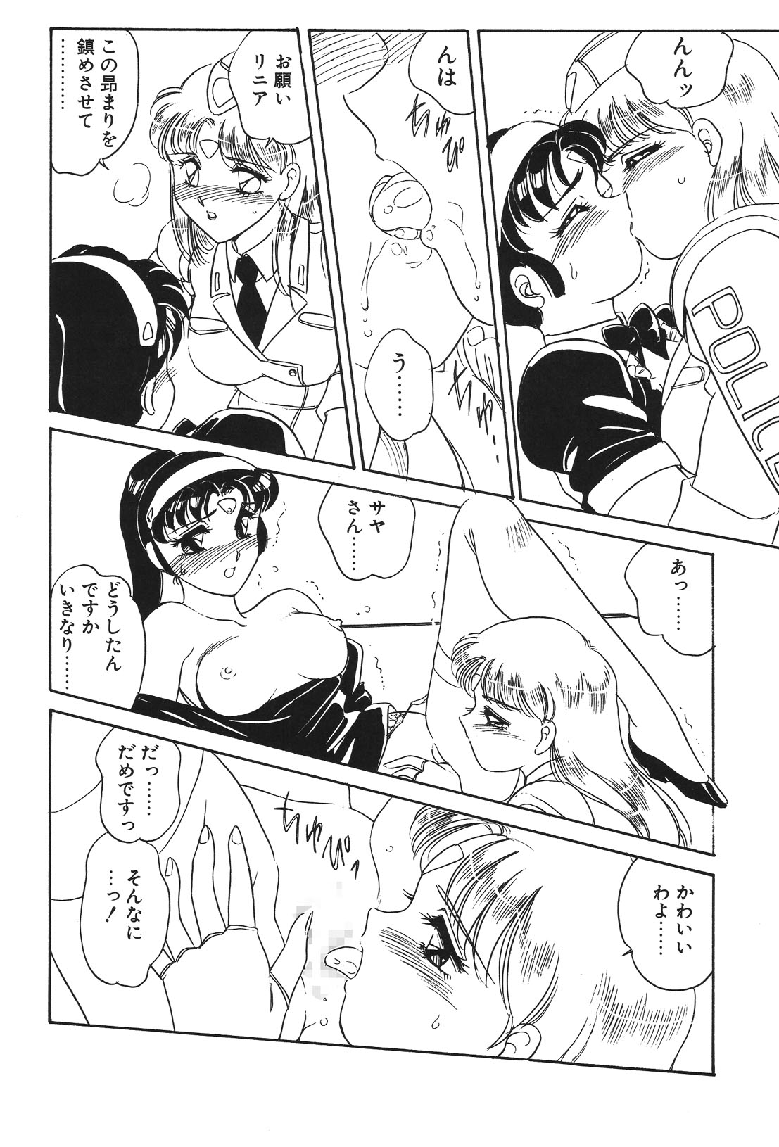 STAINLESS NIGHT page 119 - futanari strap-on hentai manga - read online free