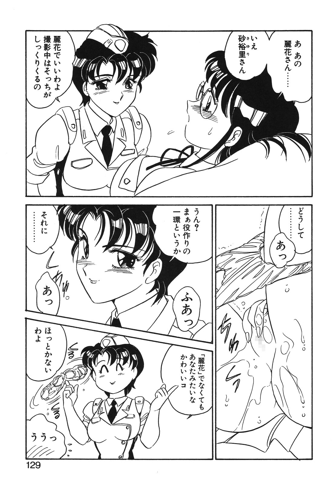 STAINLESS NIGHT page 126 - yuri multi-work series hentai manga - read online free