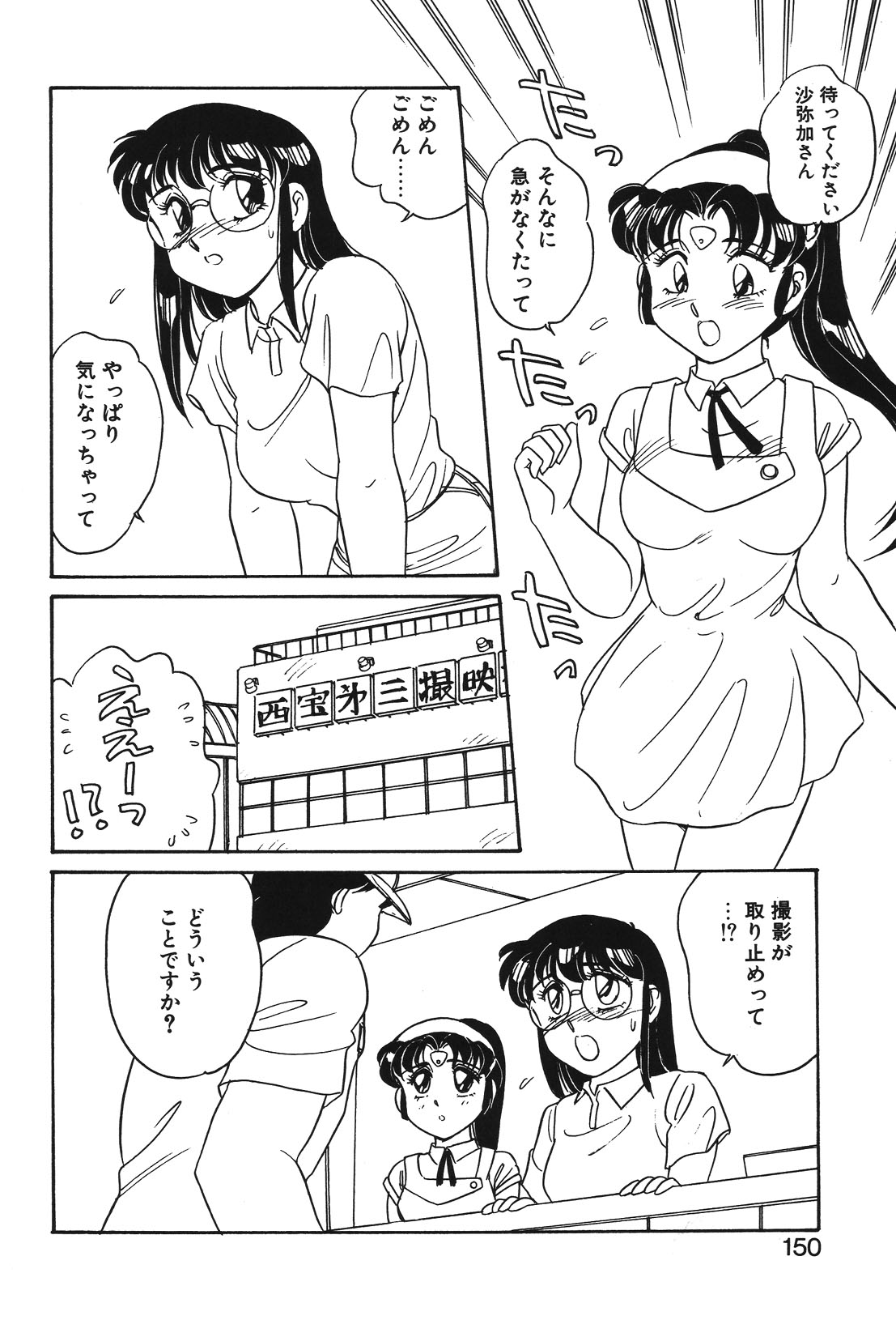 STAINLESS NIGHT page 147 - yuri multi-work series hentai manga - read online free