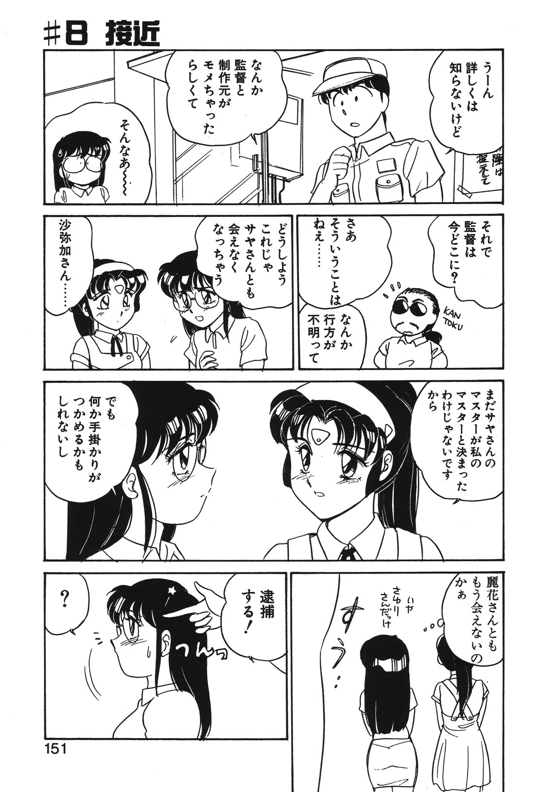 STAINLESS NIGHT page 148 - yuri multi-work series hentai manga - read online free