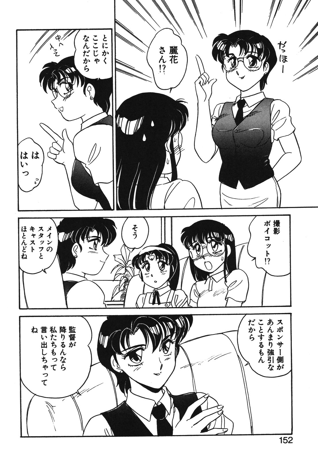 STAINLESS NIGHT page 149 - yuri multi-work series hentai manga - read online free