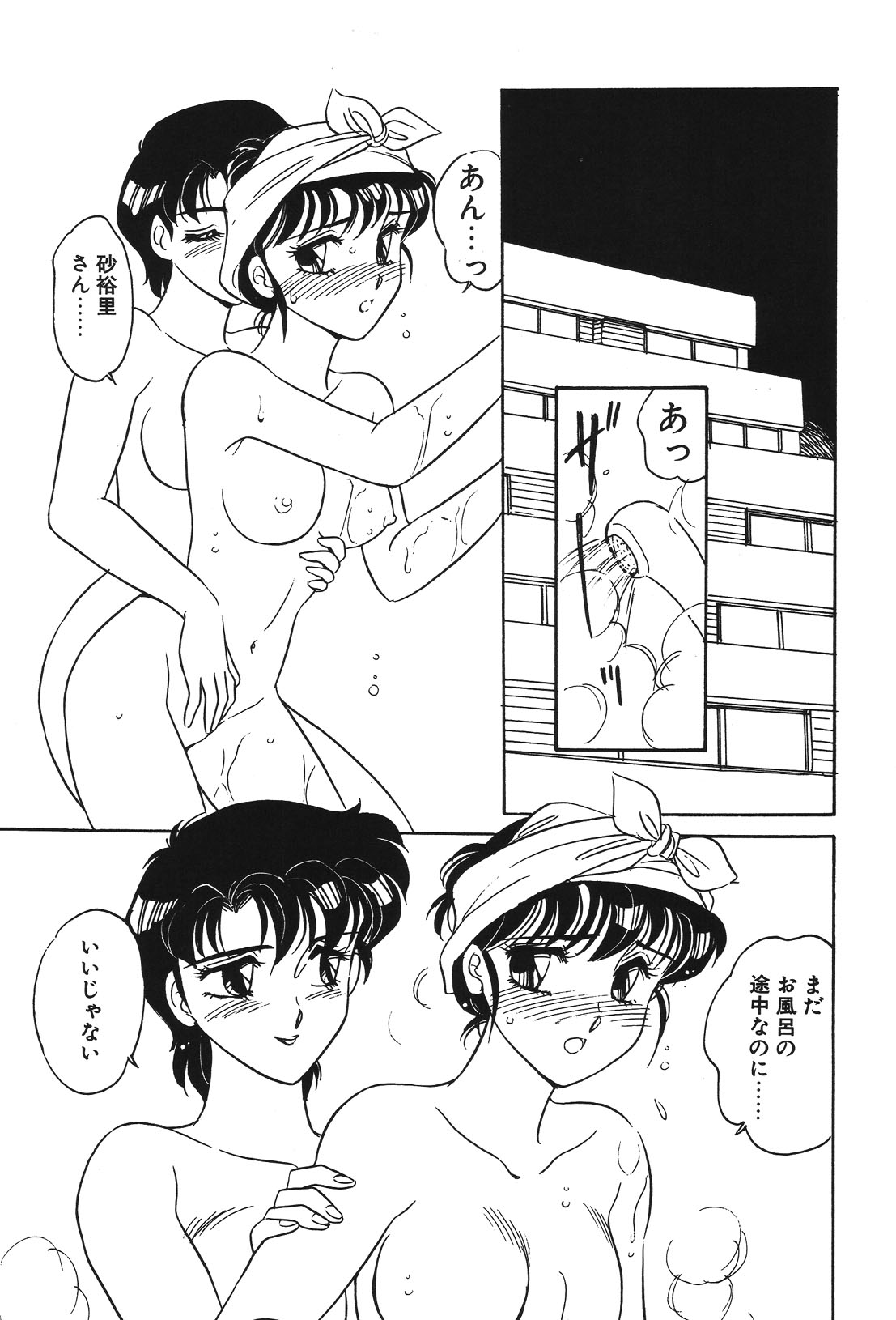 STAINLESS NIGHT page 152 - futanari strap-on hentai manga - read online free