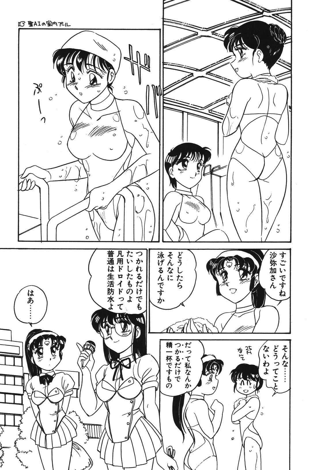 STAINLESS NIGHT page 160 - futanari strap-on hentai manga - read online free