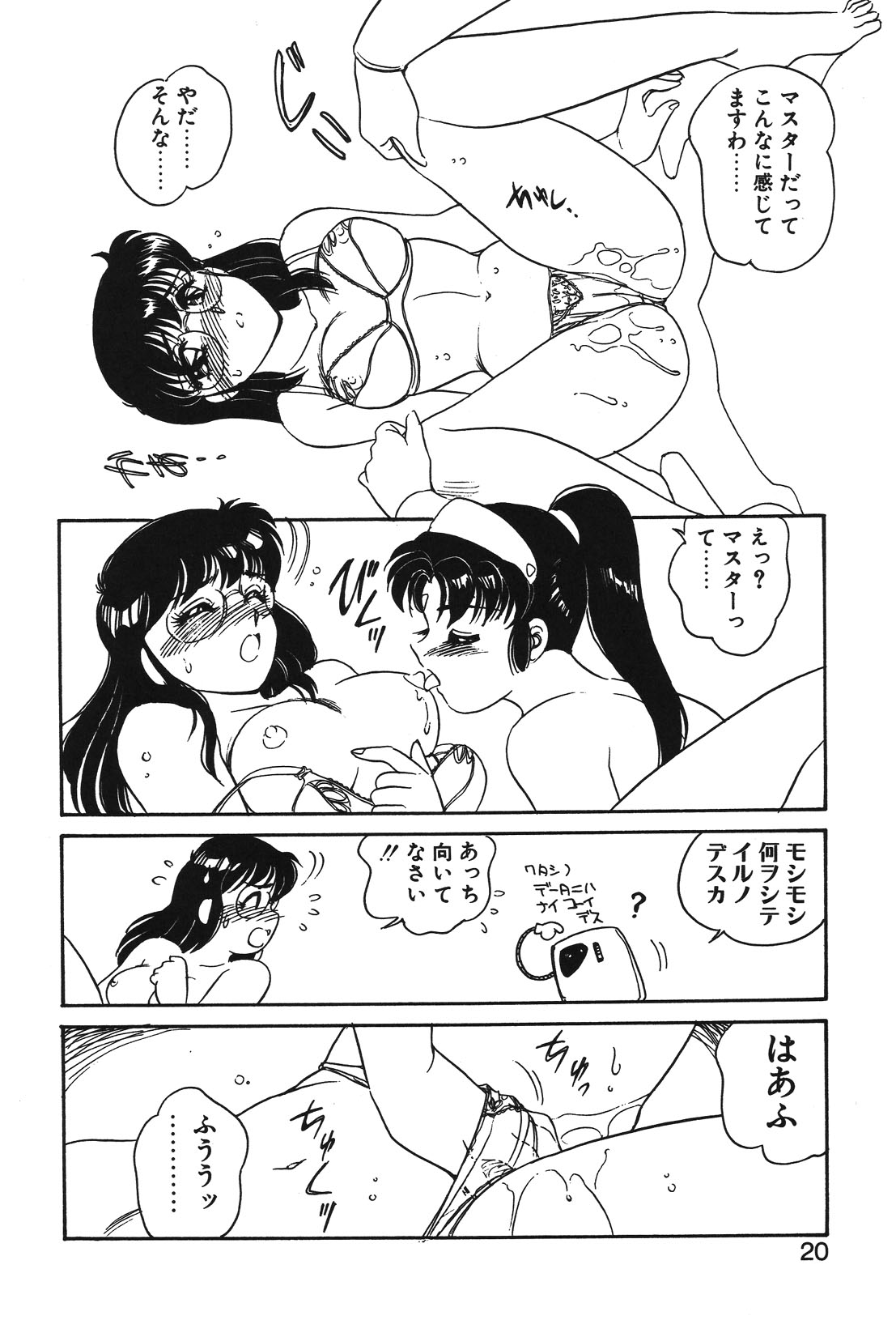 STAINLESS NIGHT page 17 - yuri multi-work series hentai manga - read online free