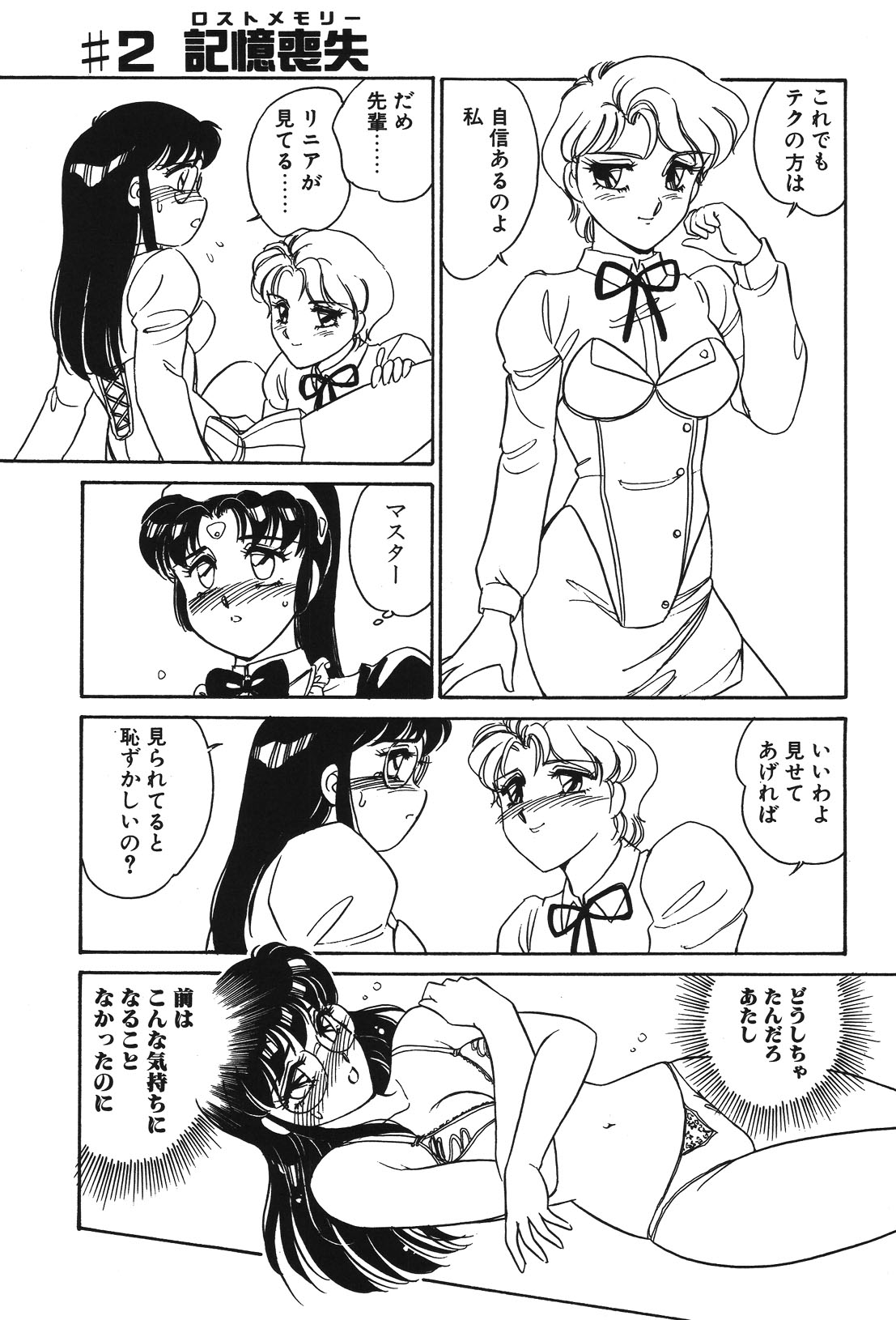 STAINLESS NIGHT page 32 - futanari strap-on hentai manga - read online free